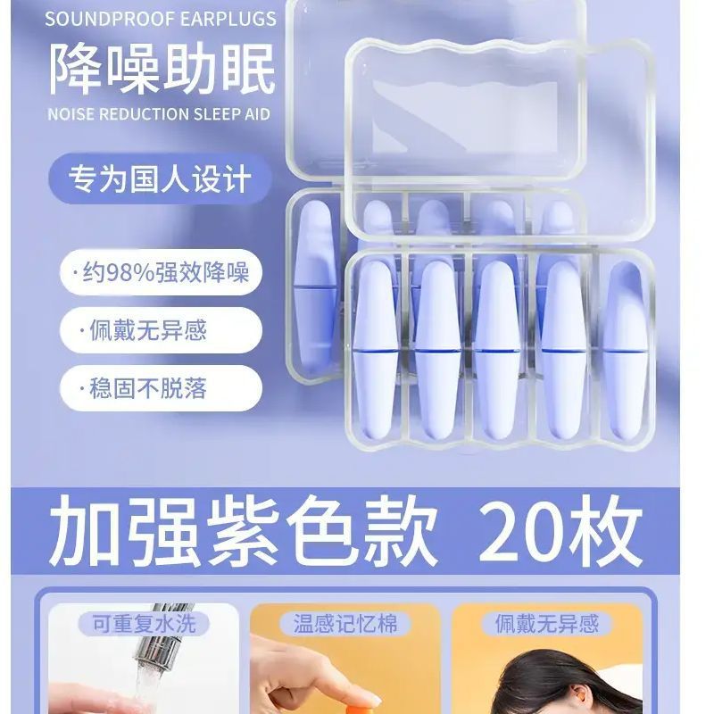 耳塞睡觉睡眠专用超级隔音专业防噪音学生宿舍学习神器静降噪耳罩|undefined