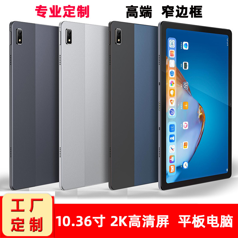 Full-Screen Tablet Computer Supports Multi-Tasking Foreign Trade Export Office Learning Thin and Light Anti-Blue Light Tablet for the Elderly ​