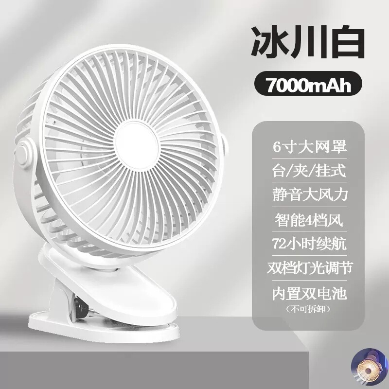 新しい大クリップファン6インチデスクトップクリップファン寝室学生寮usb台扇は夜灯付きで長く持続している|undefined