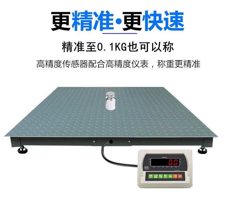 地磅秤小型2吨3吨5吨1吨地泵称猪秤牛专用秤加厚工业电子地磅称秤-阿里巴巴