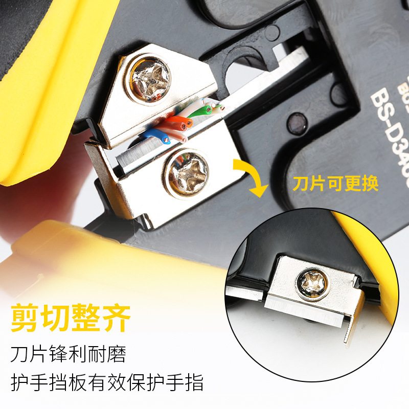 多功能线三用网络端子钳（带棘轮） BS433683 4P/6P/8P