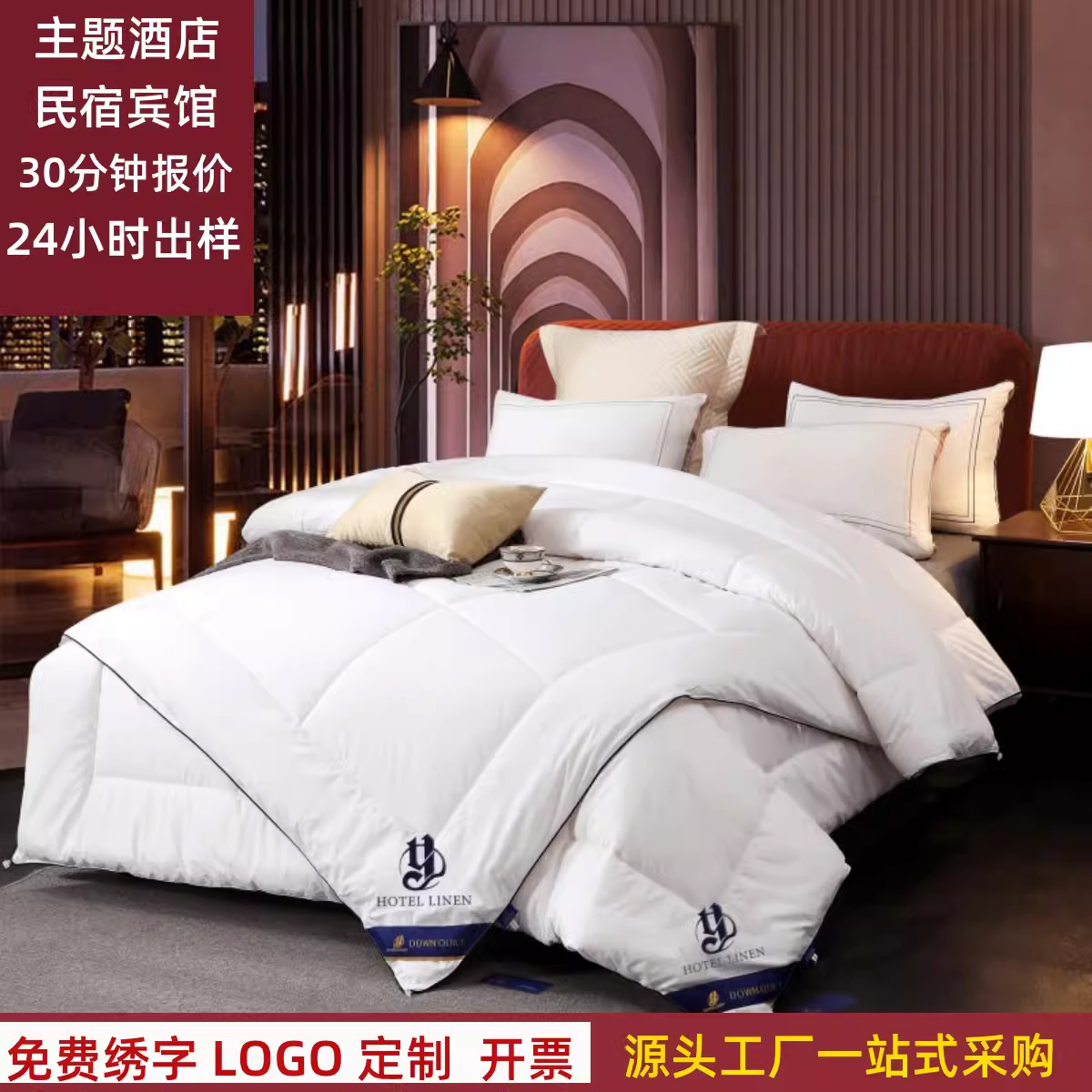 Five-Star Hotel Quilt, B&B Hotel Quilt, Spring and Autumn Air-Conditioned Single and Double Quilt, Thickened Winter Quilt Wholesale