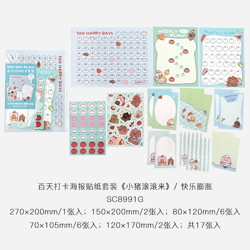 Cien días de la sociedad Liyan cartel de perforación cartel conjunto de pegatinas de cerdo rolar para adorable plan de cerdo pegatinas de tarjeta