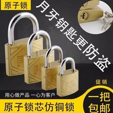 仿铜原子月牙钥匙挂锁家用门锁抽屉锁防水防盗宿舍锁柜子锁大门锁