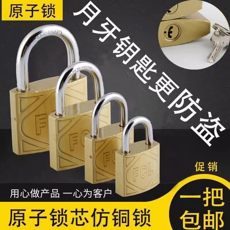 仿铜原子月牙钥匙挂锁家用门锁抽屉锁防水防盗宿舍锁柜子锁大门锁