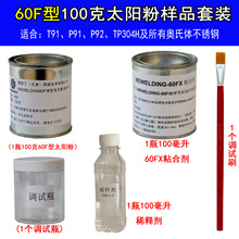 �M��WEWELDING 60F�� 61F�ͱ��汣�o��P91懻�̫ꖷ����屣�o��