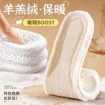 秋冬季保暖鞋垫久站不累羊羔绒pu暖脚毛绒鞋垫加绒加厚踩屎感鞋垫