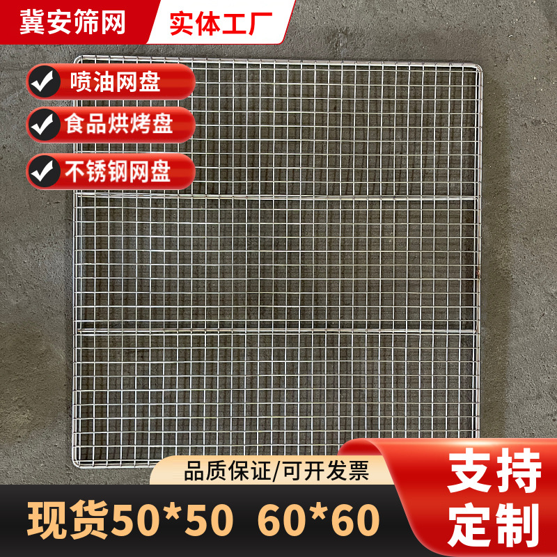 喷涂网片工业喷油网板喷漆网盘高承重工艺托盘晾晒镀锌