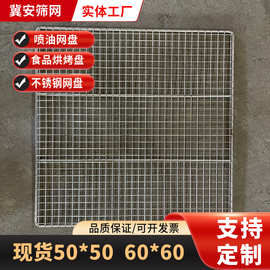 喷涂网片工业喷油网板喷漆网盘高承重工艺托盘晾晒镀锌