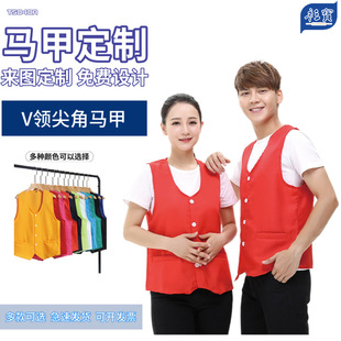Work vest vest supermarket work clothes volunteer volunteer group activity advertising vest printed logo