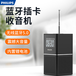 Philips Tar2568 Bluetooth Speaker Clock Alarm Clock Audio Desktop Desktop Card U Disk Music Radio