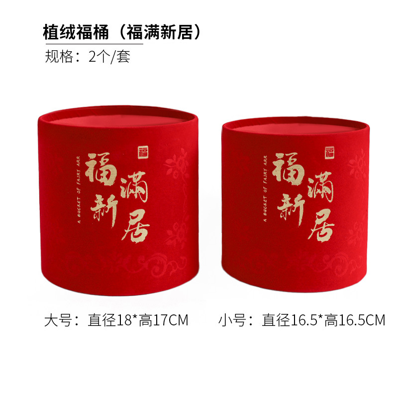 2023 ceremonia de boda inauguración bendición cubo Festival de Primavera franela bendición cubo con cubo Año Nuevo merienda flor cubo suministros festivos sala de estar Decoración