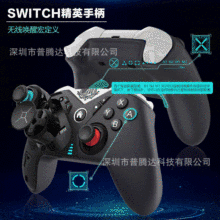 2023升級Switch游戲手柄無線喚醒體感帶振動全兼容switch游戲手柄