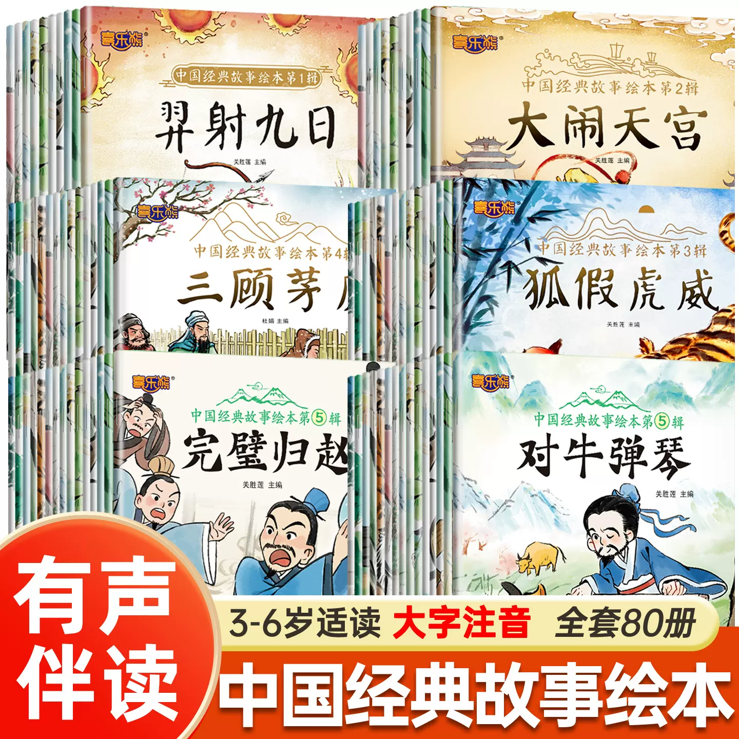 中国经典故事绘本儿童绘本3-6岁故事书女娲补天书中华传统成语书
