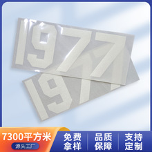 新款烫画贴1977植绒布标印花烫图服装数字补丁贴热转印烫印画批发