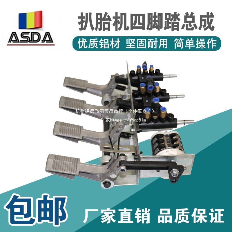 火鹰优耐特轮胎拆装扒胎机底盘配件原厂吊阀卧阀钢架铝架脚踏总成