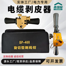 BP-400��|��Ƥ��������10kv�߉���|�^�����������ܿՌ�����Ƥ��