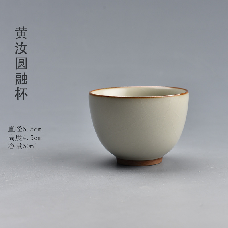 황루 위안롱 컵