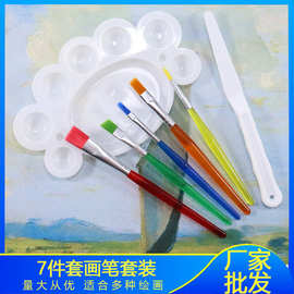 7件套尼龙画笔彩虹笔杆儿童硅胶笔握彩绘颜料油画笔 批发 调色盘