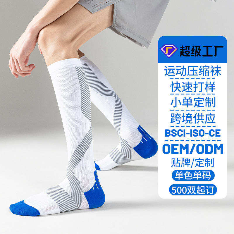 Sports Pressure Socks Customized Cross-Border Secondary Compression Socks Outdoor Marathon Running Socks Long Pressure Calf Socks Sports Pressure Socks Customized Cross-Border Secondary Compression Socks Outdoor Marathon Running Socks Long Pressure Calf Socks