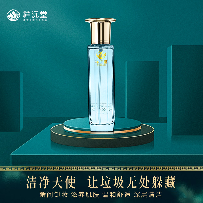 祥沅堂素肌水明肌水爽肤水 补水保湿控油洁肤水|ms