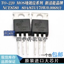 ԭװ���ڲ�� NCE8580 80A/85V/170W/0.0068&Omega; ������� ���ϻ�
