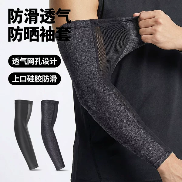 Outdoor Cycling Mountaineering Basketball Arm Guards Ice Silk Sunscreen Sleeves Multifunctional Motorcycle Quick-Drying Breathable Nylon Sleeves
