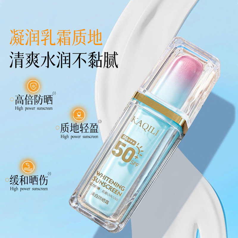 SPF50 PA美白日焼け止めuvカット防水セパレート爽やか日焼け止め女性フェイシャル日焼け止め|undefined