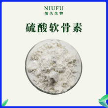 硫酸软骨素 软骨提取物 氨糖硫酸软骨素