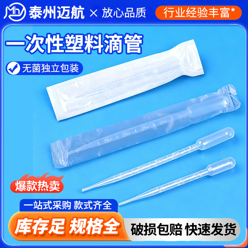 独立纸塑包装一次性巴氏滴管试管灭菌吸管尿液吸管3ML塑料单只装