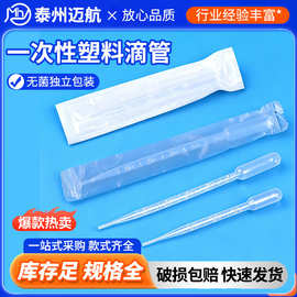 独立纸塑包装一次性巴氏滴管试管灭菌吸管尿液吸管3ML塑料单只装
