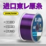东丽超柔软远投拉力子线