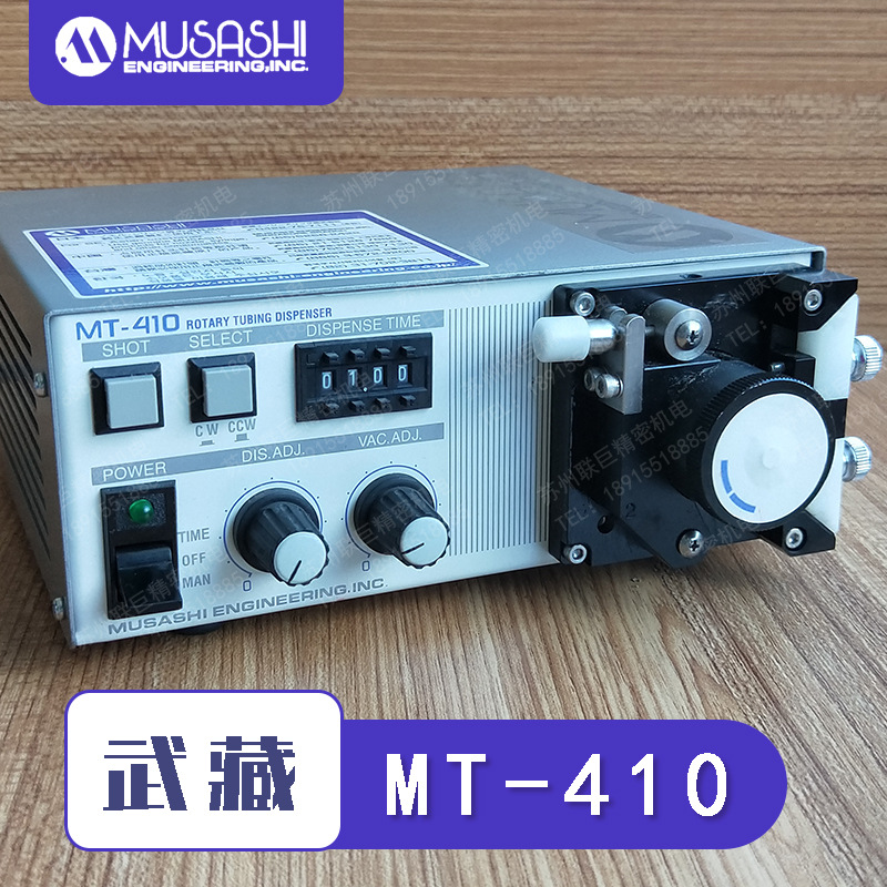 议价  MUSASHI日本武藏MT-410蠕动式旋转式管道点胶机原装正品