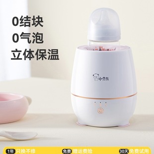 Little Bear Bear Constant Temperature Milk Warmer Baby Milk Shaker Automatic Milk Powder Machine Mixer Baby Electric Milk Shaker