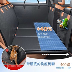 車のペットのマットの後ろの列の硬い板は犬のマットを支えて車のシートのカバーを延長します。
