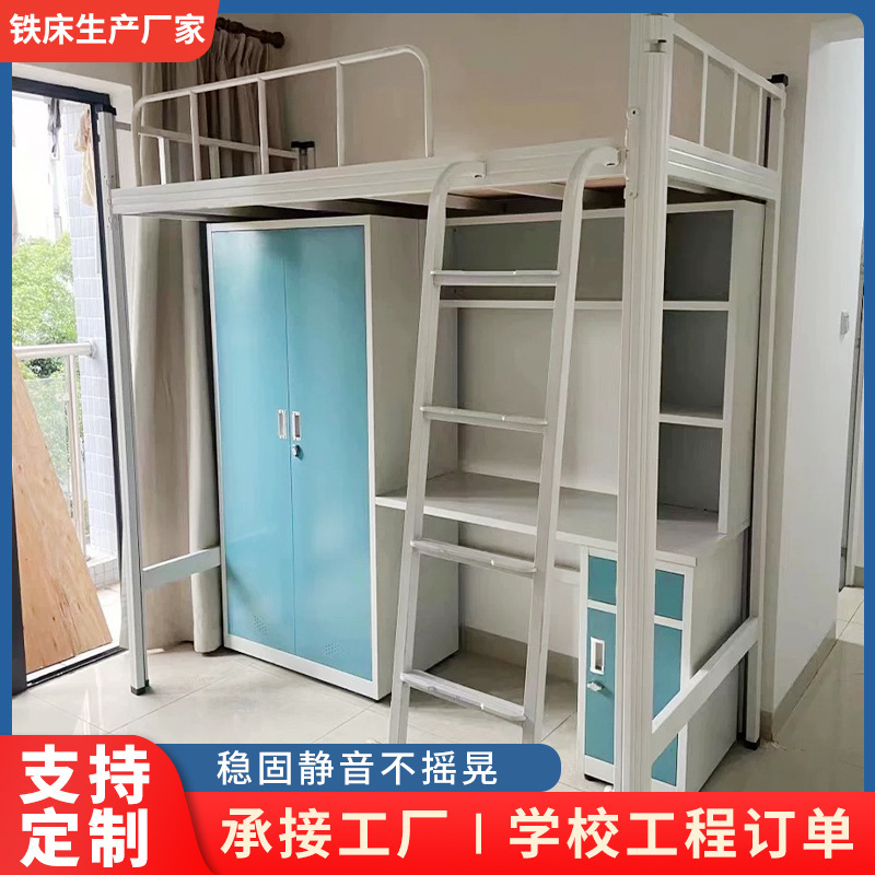 Guangdong School Dormitory Bunk Bed and Desk Combination Cabinet, Student Desk, Staff Dormitory Bunk Bed Wholesale