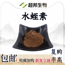 ˮ����1200ATU/gˮ����ȡ��ˮ����100g/����ţ�΃��ɷ�OEM���ӹ�