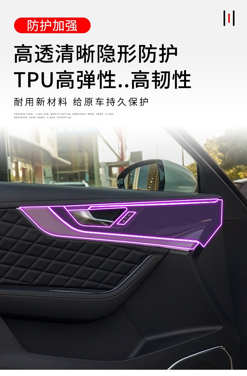 For Hongqi HS5 19-25 Interior TPU Protective Film