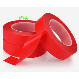 复合红色耐高温美纹纸胶带喷漆烤漆遮蔽装饰墙面无痕美缝模切