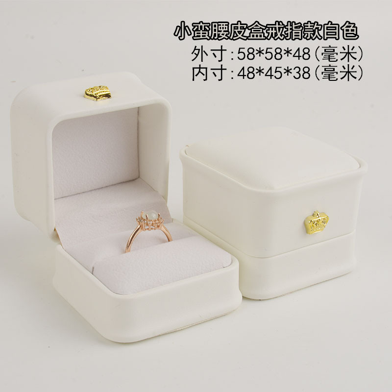 小蛮腰白底戒指盒白色.jpg