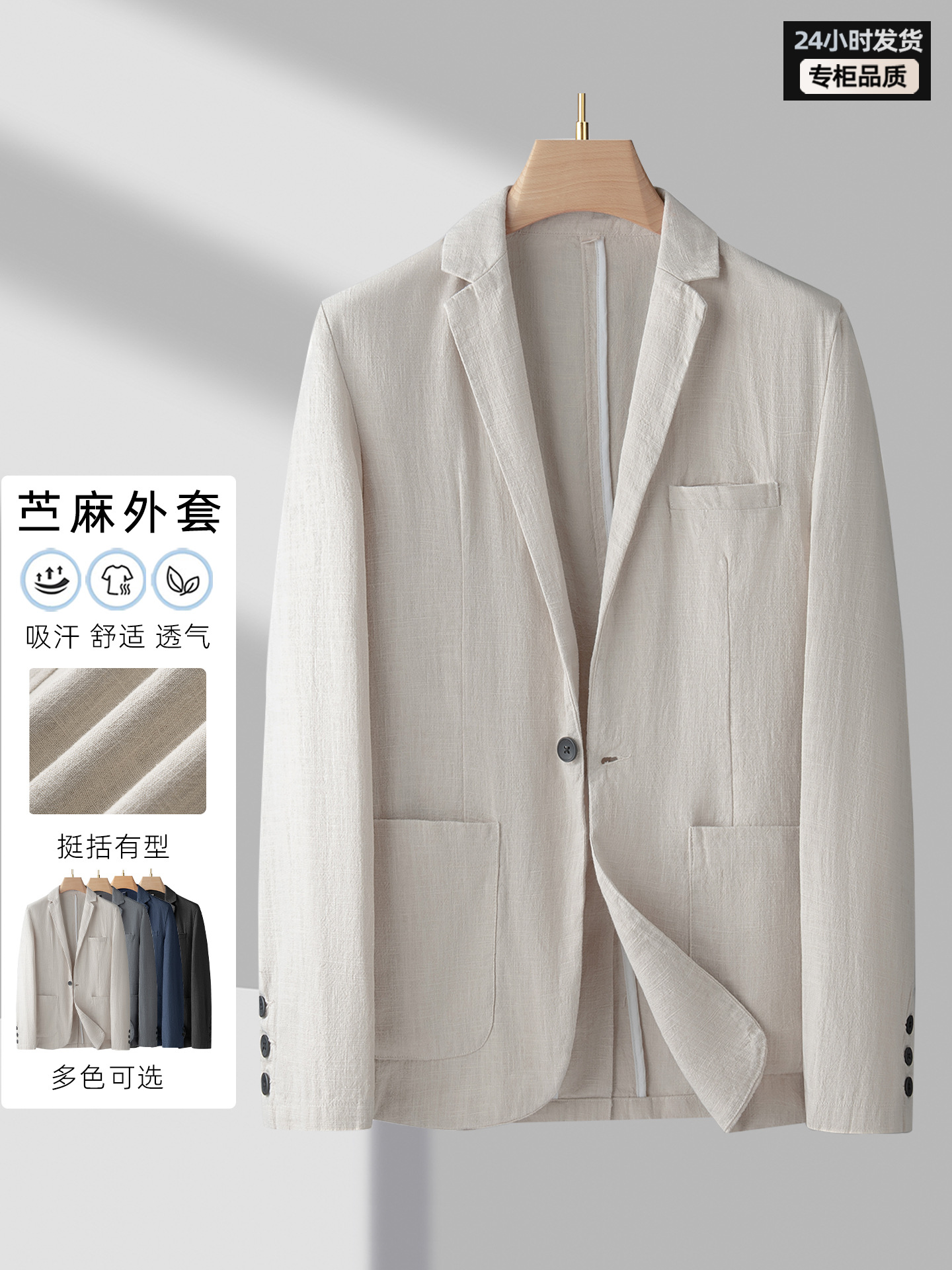 Spring summer casual solid color suit