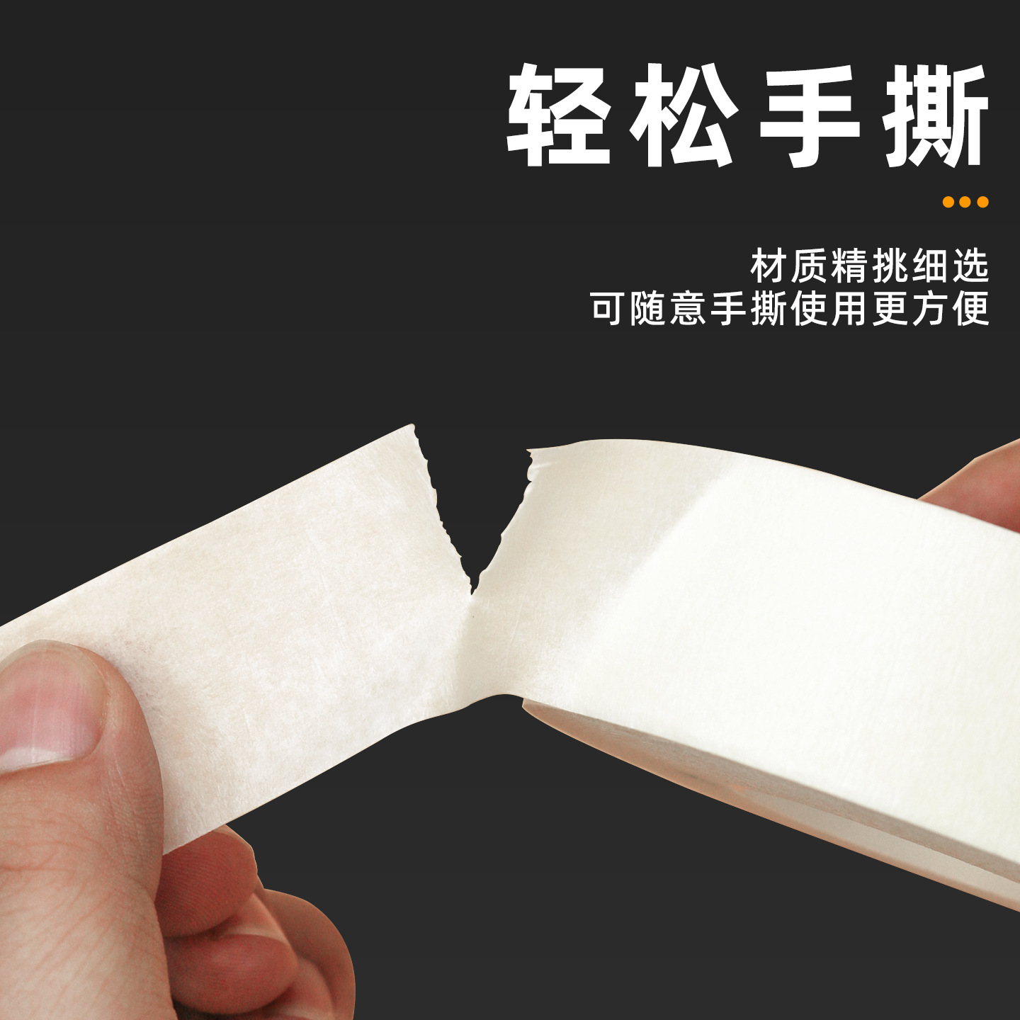 Малярная бумага Yijiao Meiwen 5мм x 20м