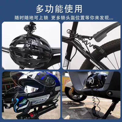 Bicycle Lock, Helmet Password: Helmet lock