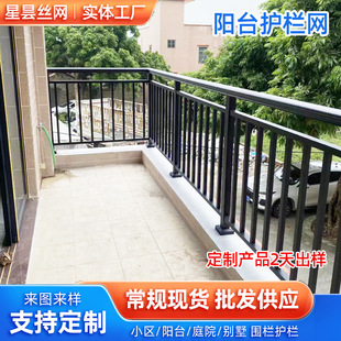 Balcony Bay Window Railing, Corridor Safety Guardrail, Self-Built House Zinc Steel Staircase Handrail, Community Villa Balcony Railing