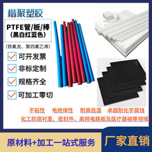 �tɫptfe��S��ֱ�Ncnc��̷��мӹ����ķ���ϩ�ڰ��{ɫ�F������