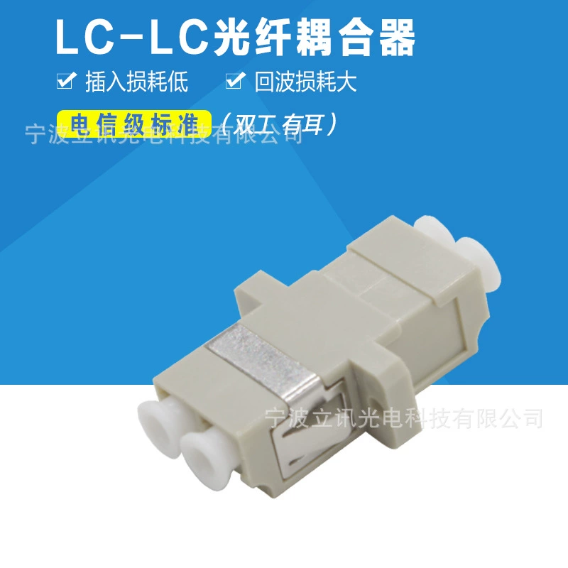 Многомодовый фланец LC двойной волоконно-оптический адаптер/фланец/муфта/LC-LC дуплексный разъем
