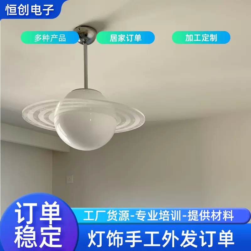 灯饰灯具吊灯壁灯照明项目合作 灯饰手工外发订单 工厂货源批发