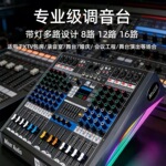 跨境厂家专业调音台8路混响DSP效果带均衡舞台演出USB专业混音器