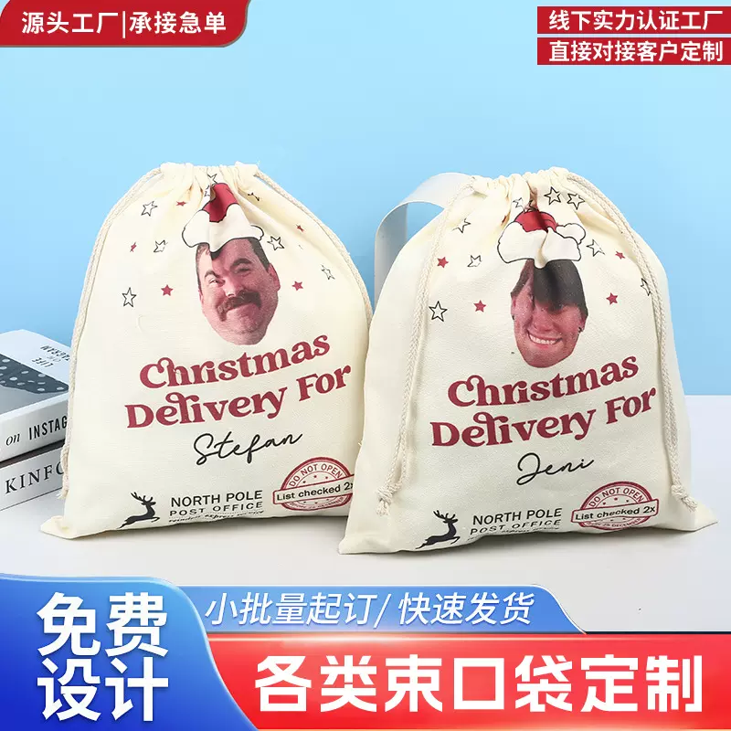 圣诞节日礼品束口袋定制抽绳束口礼物包装袋创意帆布袋可印logo