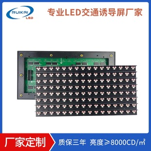 Traffic Induction Screen Module Led Outdoor Waterproof Module Direct Plug Ultra-Bright Display Energy-Saving Traffic Display
